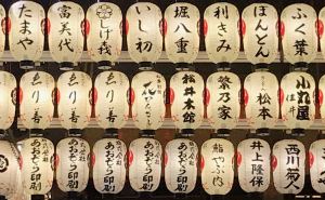 Lanternes de temple, quartier de Gion