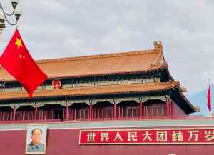Cité Interdite de l'extérieur - Mao et Drapeau - Pékin - Chine