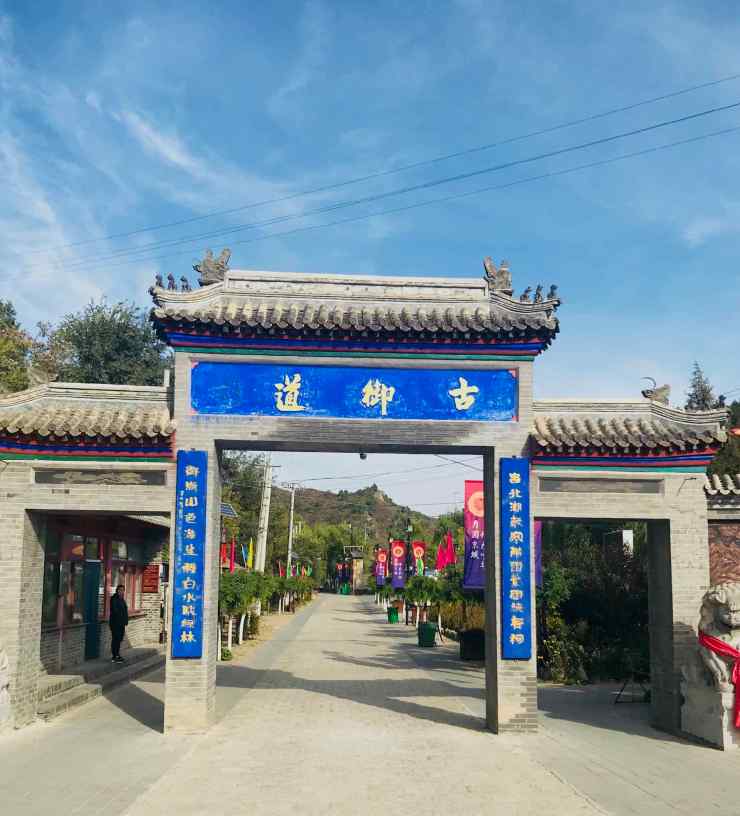 Bienvenu à Gubeikou !