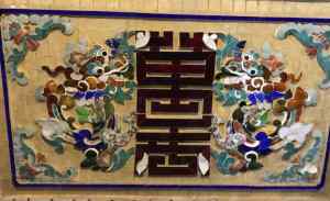 Intérieur du Mausolée de Khai Dinh - Détail de Mosaïque - Hue - Vietnam